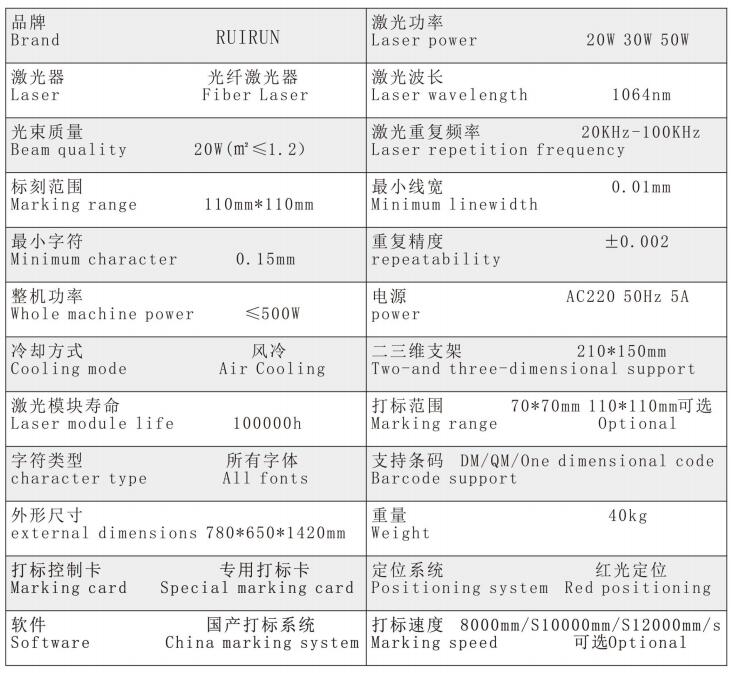 静态光纤激光喷码机